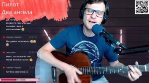 Пилот - Два ангела аккорды 🎶 песня на гитаре (cover)