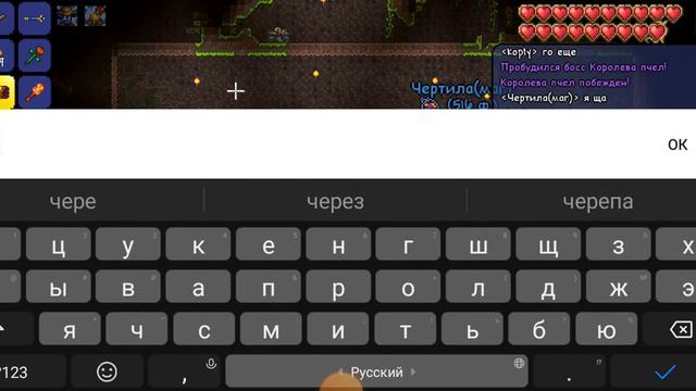 Прохождение террарии с другом #20 смотреть онлайн