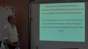 Возможные биологические основы «Глобального кризиса», В. Воейков