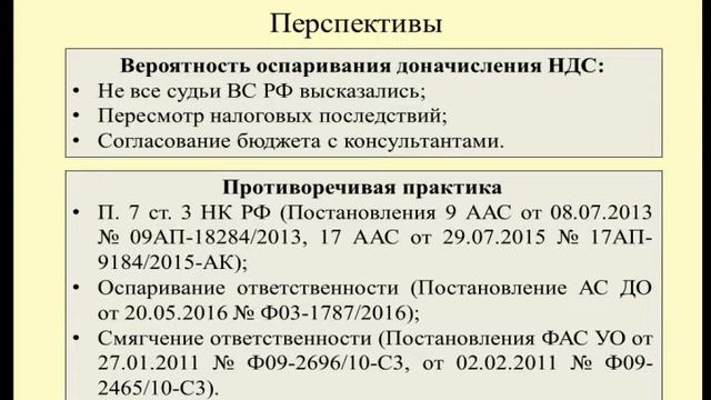 Доначисление налогов нк. Доначисление налогов нк. Слайды выездная налоговая проверка. Доначисление налогов нк. Начислен налог на прибыль проводка.