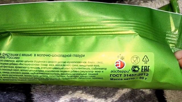 Обзор мороженого Жемчужина России фисташка с орехами