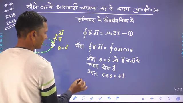 PHYSICS CLASS- 12 IMPORTANT QUESTION RBSE EXAM.2023 # 13 || BY BANSHI SIR \\ смотреть онлайн