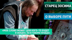 СТАРЕЦ ВРАЗУМЛЯЕТ: "Нет детей? Развожусь! Ой, не ропщи, не изменяй Кресту!"