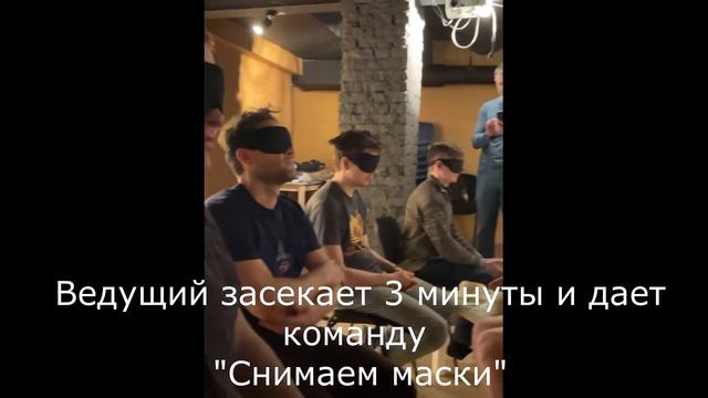 Пойми меня игра про отношения смотреть онлайн