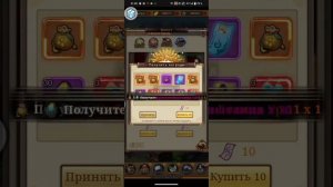 Кручу выплески под 1000 купонов. Наруто - Схватка Ниндзя