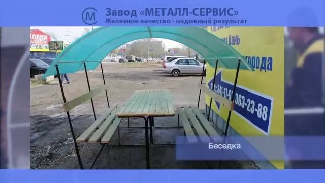 ООО Завод 