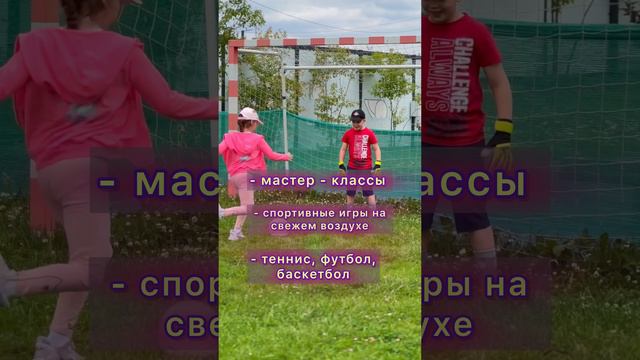 Тематическая смена🎡 ГОРОД МАСТЕРОВ в Academkids. смотреть онлайн