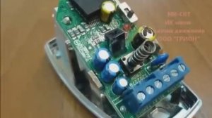 Мини датчик движения ИК GSM (Кситал)