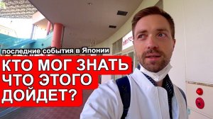 На японскую ЗАРПЛАТУ уже не прожить? ОБЗОР ЦЕН В САМОМ ДЕШЕВОМ МАГАЗИНЕ ЯПОНИИ. КОЛЛАПС ИЕНЫ