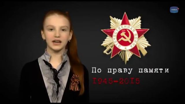 Дети стихи По праву Памяти Ольга Анисимова смотреть онлайн