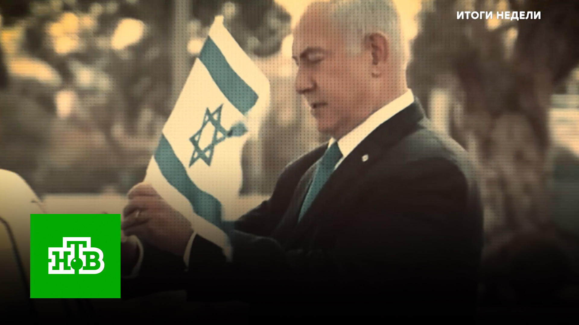 Было удобно: Нетаньяху 10 лет сам блокировал все попытки уничтожить ХАМАС | «Итоги недели»