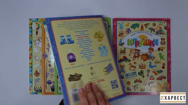 Познавательные книги для детей, комплект обучающих пособий 6 шт смотреть онлайн