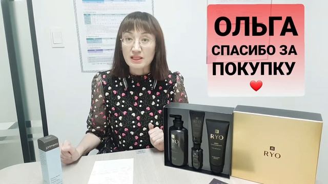 Ольга спасибо вам за покупку ❤. смотреть онлайн