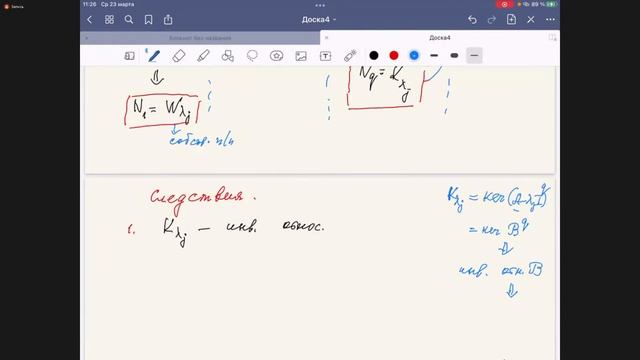 Алгебра и геометрия | Лекция Nо.46 | Ким Г. Д. смотреть онлайн