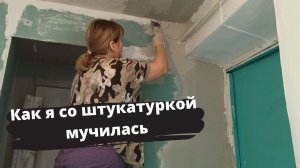 Купили дом на юге // Ремонт продолжается // Нюркина жизнь