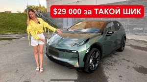 КАК ТАК? $29 000 долларов за ТАКОЙ ШИК! Новый кроссовер Zeekr X Зикр Х