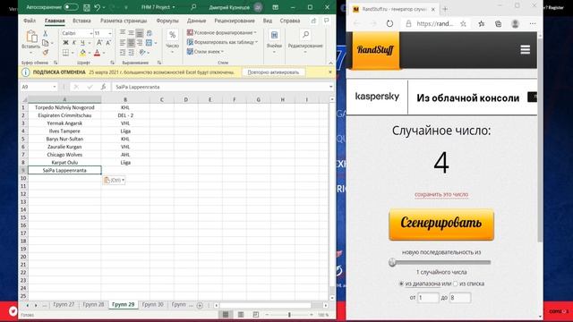 Franchise Hockey Manager 7 / Самый лучший клуб #6 - ЖЕРЕБЬЕВКА 27 - 32 ГРУПП смотреть онлайн