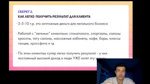Вебинар Как настроить Таргет ТикТок 25.02| Таргетированная реклама Tik Tok Ads смотреть онлайн