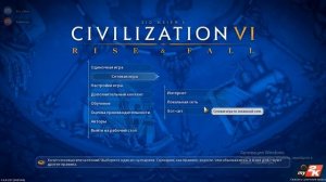 Civilization 6. Вдвоем на одном компьютере. FFA8 против ботов. Обучение. 8 сложность. Божество.