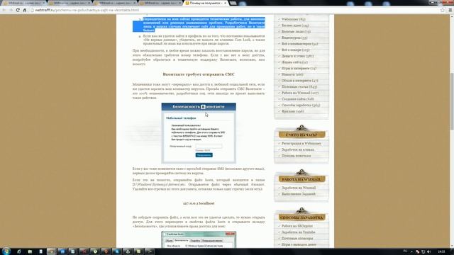 Почему не получается зайти на Вконтакте? Вконтакте не открывается