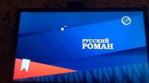 Заставка во время профилактики (Русский Роман, 20.04.2022)