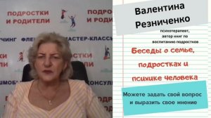 Почему дети не хотят разговаривать с родителями