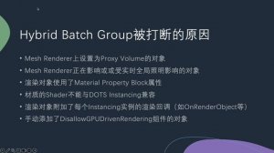 Unity6 新功能 GpuDriven渲染——GPU Resident Drawer