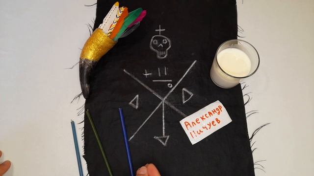 ЧИСТКА ОТ ПОРЧИ. ОТКРЫТЬ ДОРОГИ! СНЯТЬ ПОРЧУ. КАК СНЯТЬ ПОРЧУ. СНЯТИЕ ПОРЧИ. Александр Пичуев