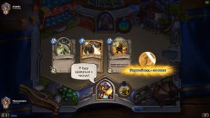 HEARTHSTONE | КАК ИГРАТЬ ЗА ПАЛАДИНА | ОБЗОР КЛАССА ПАЛАДИН