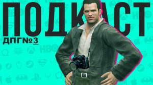 Dead Rising - лучшая игра про зомби | ДПГ#3