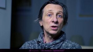 Анонс на 20 апреля Валерий Бондаренко "Не только Тарковский"