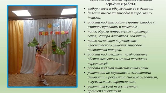 Играем в театр смотреть онлайн