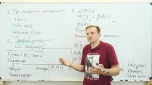 Куда поступать с физикой? Как выбрать университет?