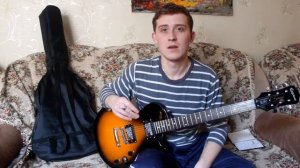 Epiphone Les Paul Special 2 - моя новая гитара