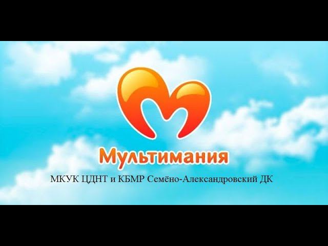 Мультимания