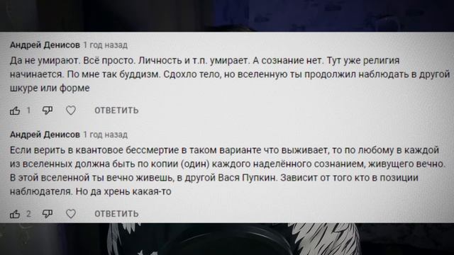 Квантовое бессмертие ложь | Квантовая физика
