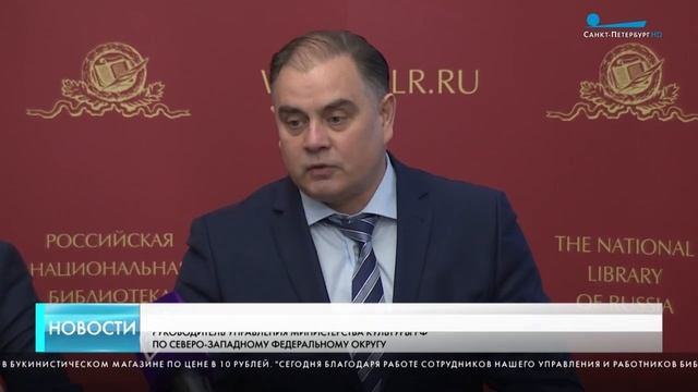 Редкие книги пополнили фонды Российской национальной библиотеки смотреть онлайн