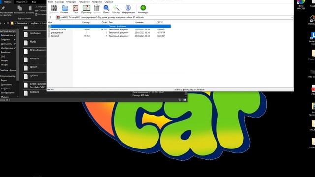 Как скачать сохранение для  "My summer car"? Ответ тут!