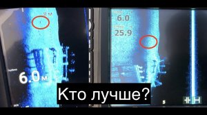Lowrance против Raymarine. Element против Elite Ti2. Тест на воде.