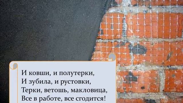 Мастер отделочных строительных работ