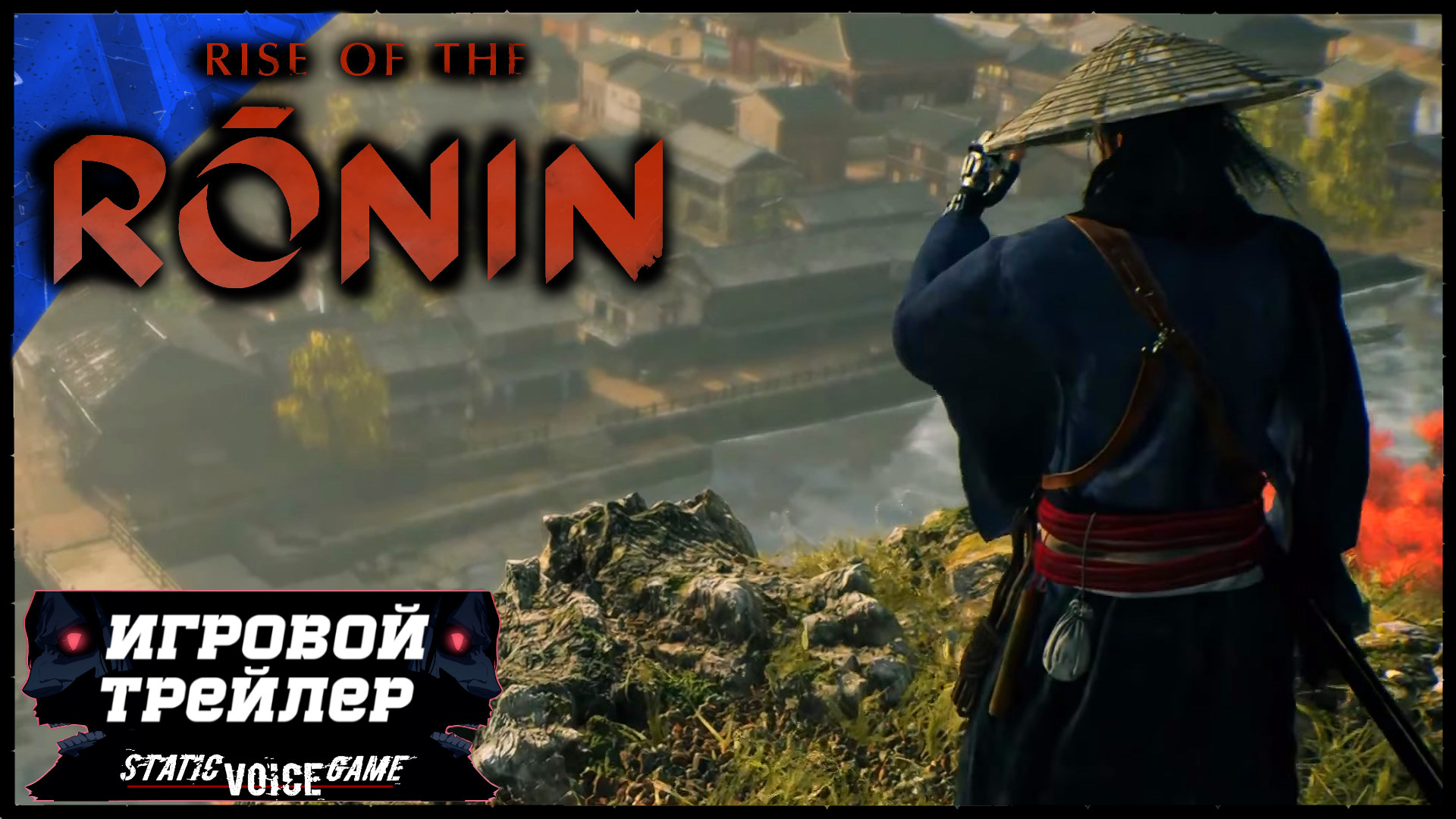 Rise of the ronin системные требования. Rise of the Ronin. Rise of the Ronin 2024. Rise of the Ronin обложка. Ronin игра 2015 Gameplay.