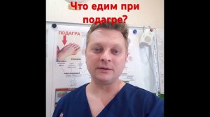 Можно ли при подагре виноград и помидоры?