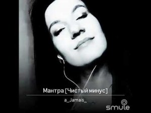 Мантра • Рита Дакота #cover