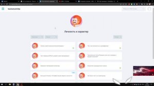 курсед проходит тест на аниме персонажа