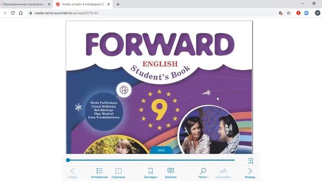 Платформа Lecta открыла бесплатный доступ к электронным формам учебников смотреть онлайн