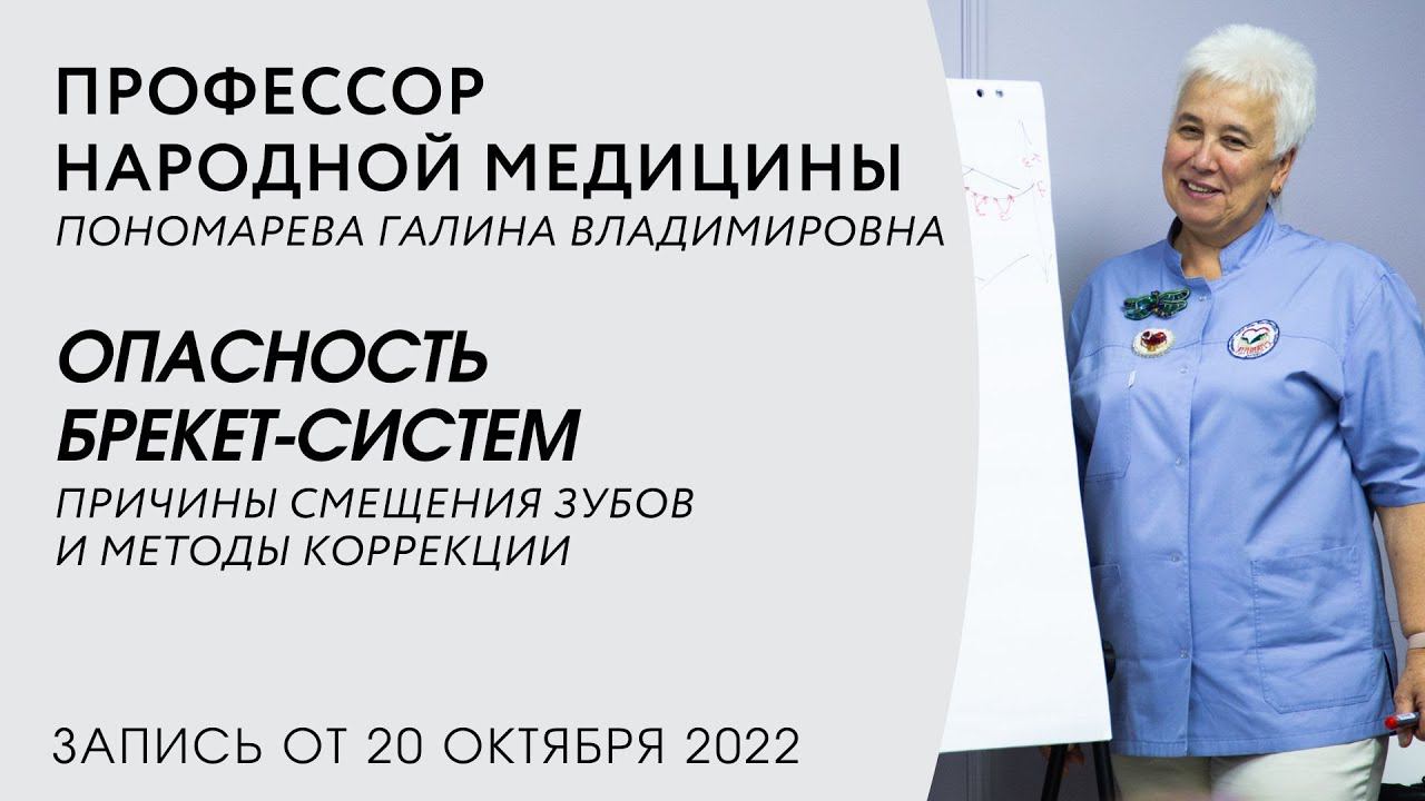 Плюсы и минусы брекет системы | Мнение и рекомендации профессора народной медицины | Зубы / Челюсть