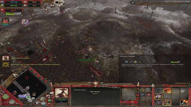 Warhammer 40,000: Dawn of War — Winter Assault. Хаос №4: Подпустите врагов поближе (Орки) смотреть онлайн