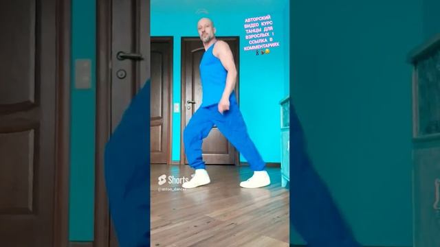 ТАНЦЫ! УЧИМСЯ ТАНЦЕВАТЬ ШАФФЛ ДОМА С НУЛЯ. #танцы #dance  #tiktok