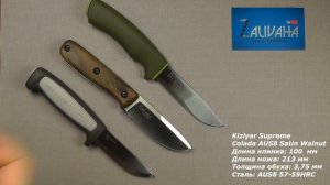 Нож Kizlyar Supreme Colada AUS-8 Satin Walnut. Обзор.