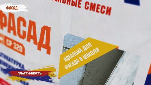 Цементная штукатурка Brozex Фасад CР 320